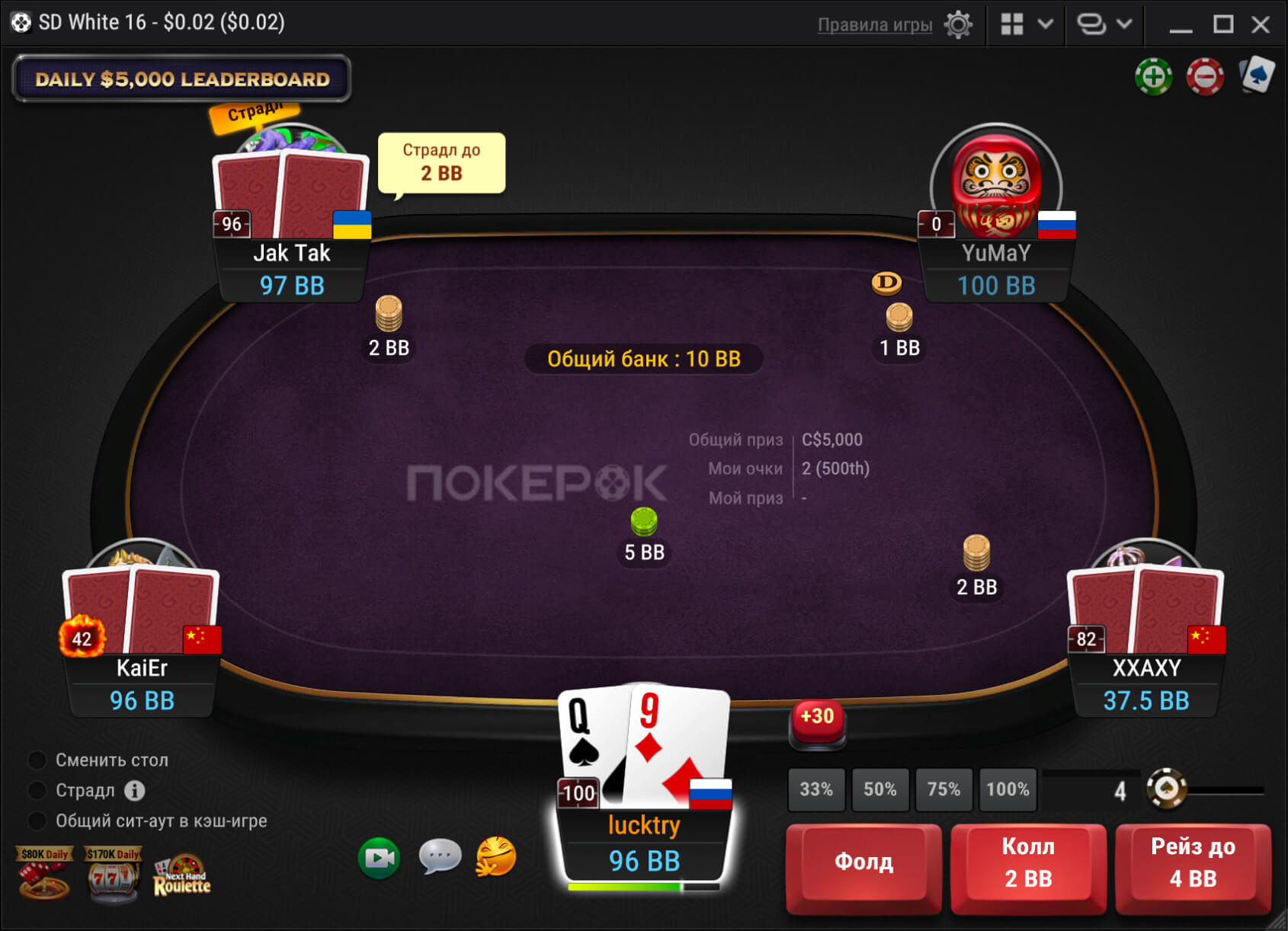 На префлопе 6+ Short Deck PokerOK (GGpokerOK, ПокерОК, ГГ)